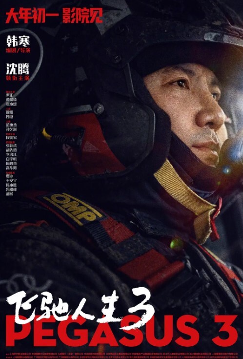 潇洒走一回 - 久久热视频