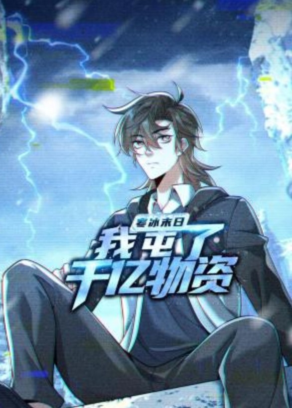 傲娇好色女孩冻结1 - 久久热视频